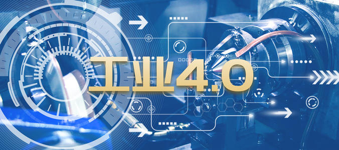工業(yè)互聯(lián)網(wǎng)