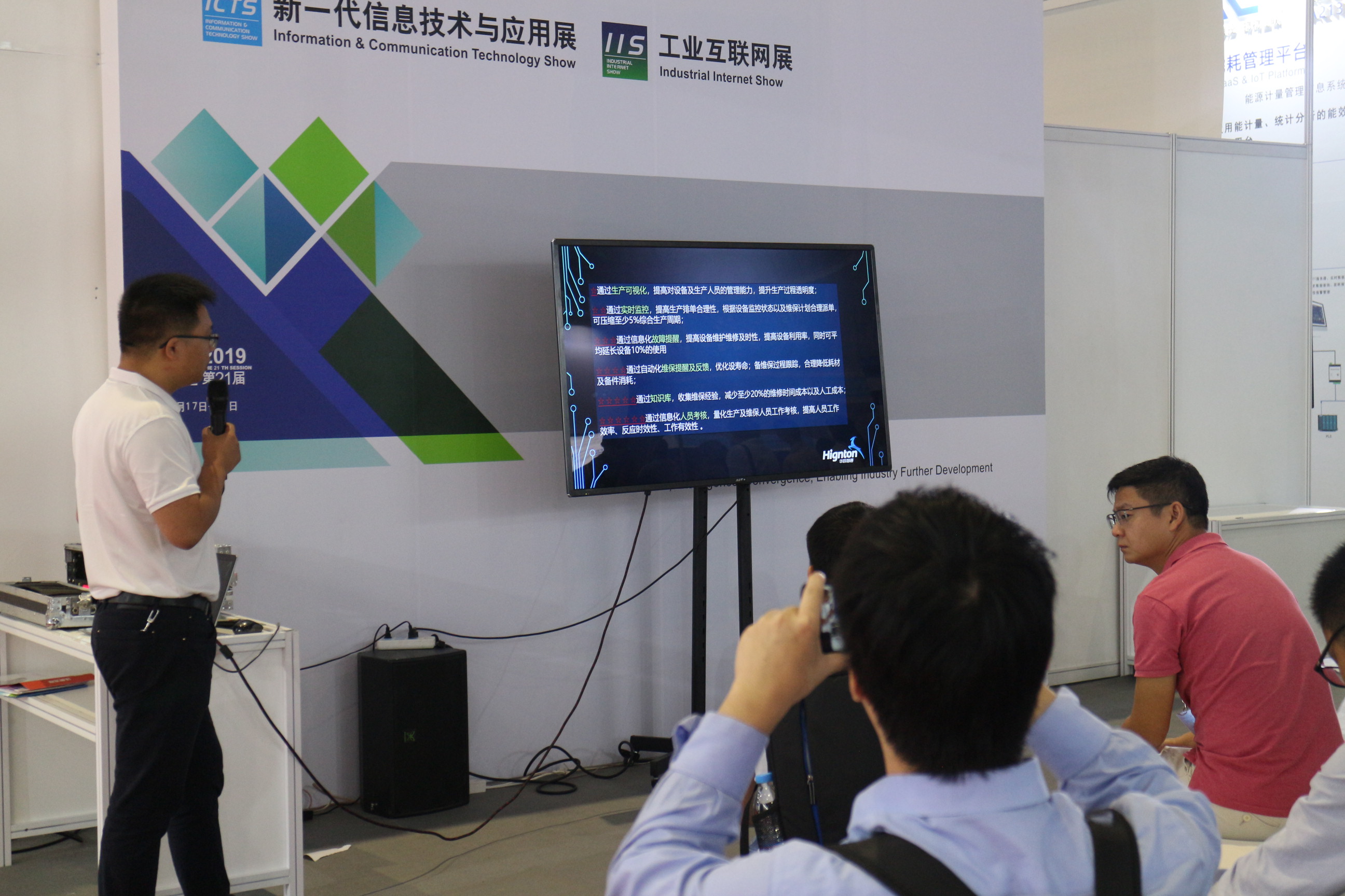 沙龍活動：公司宣傳