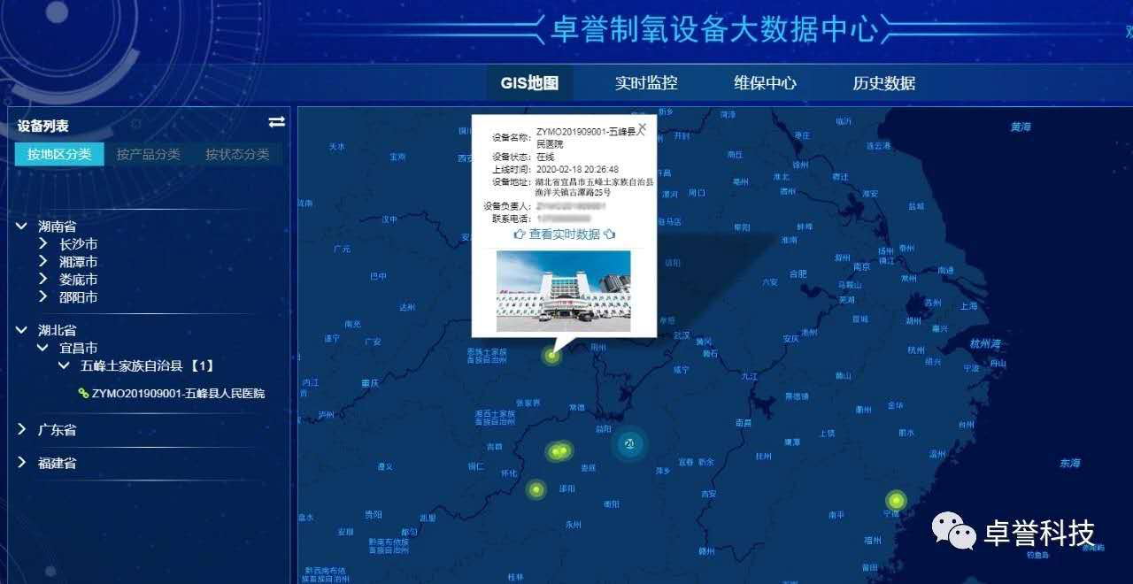 遠程控制制氧設備