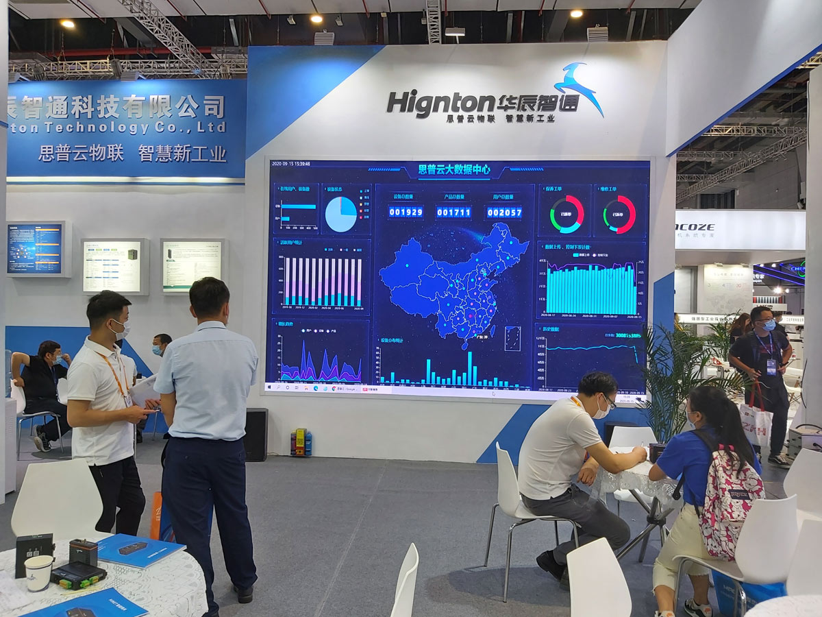 思普云大數據處理中心展示