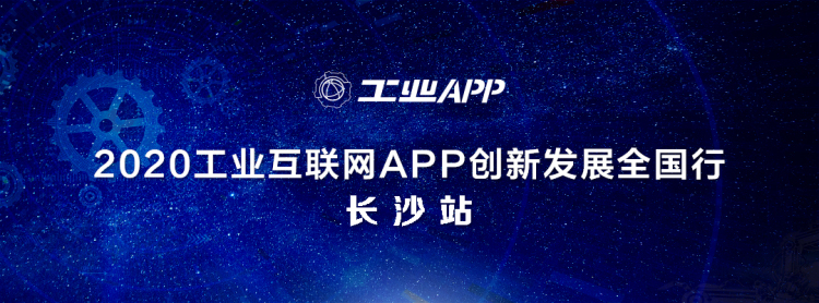 工業app