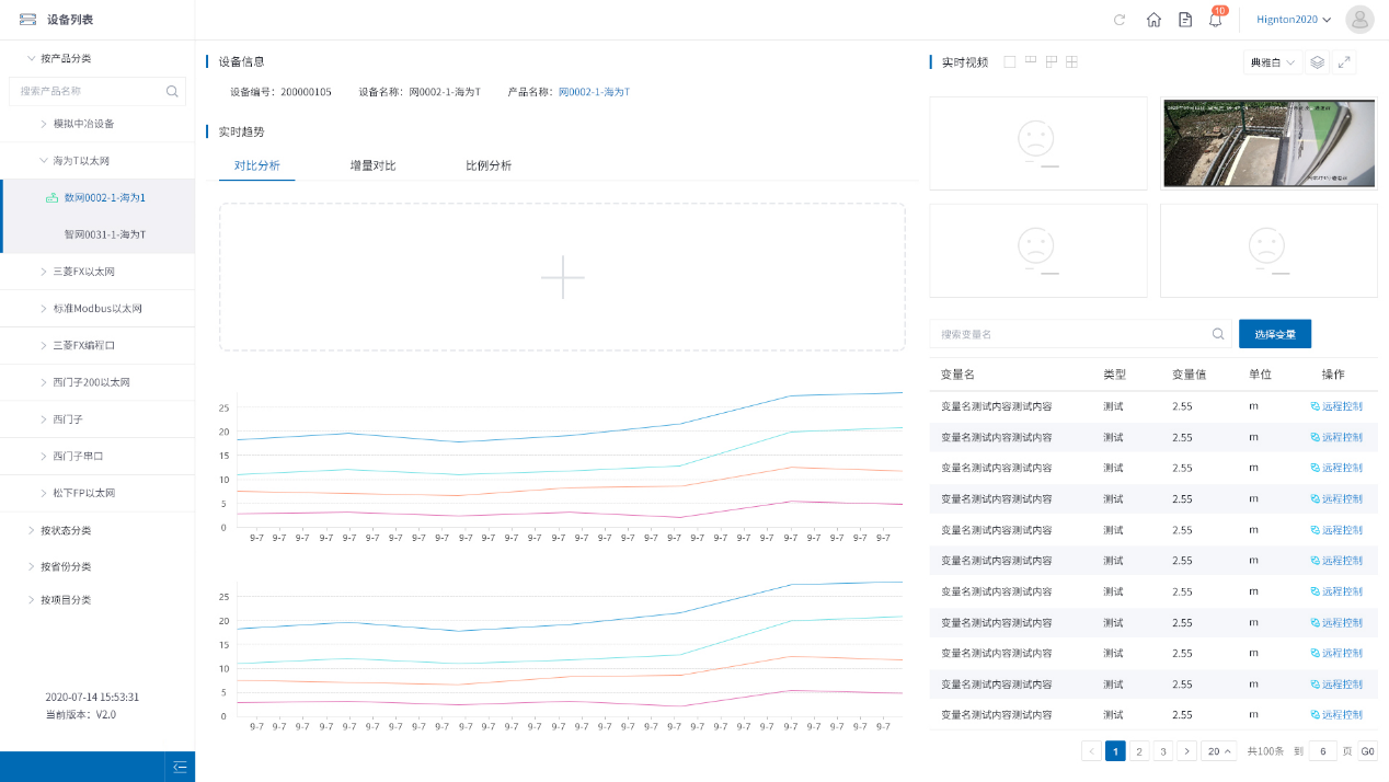 工廠能源管理 (4).png